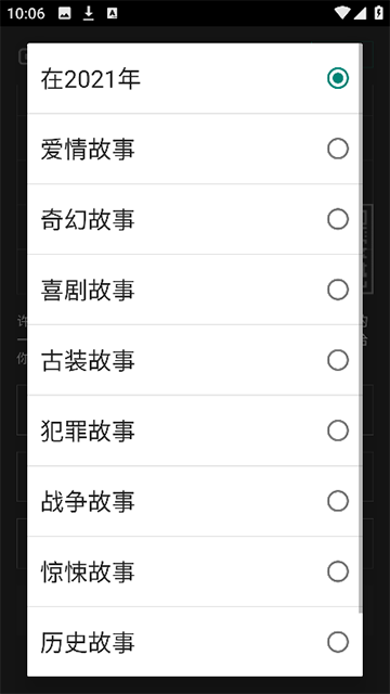 自动剧本生成器13080
