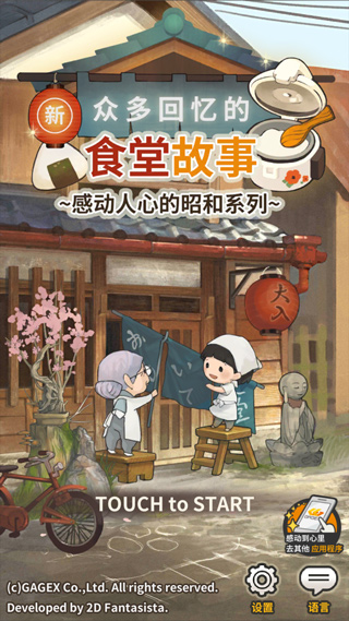 新众多回忆的食堂故事24053