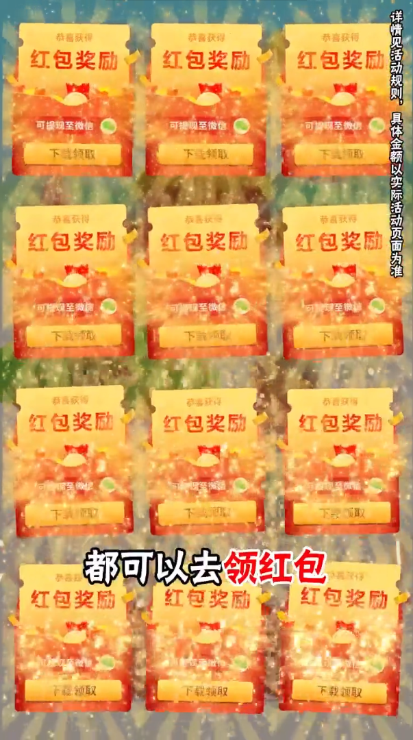 成语一个亿红包版24054