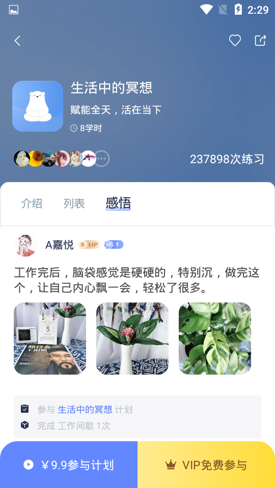 冥想星球202513086