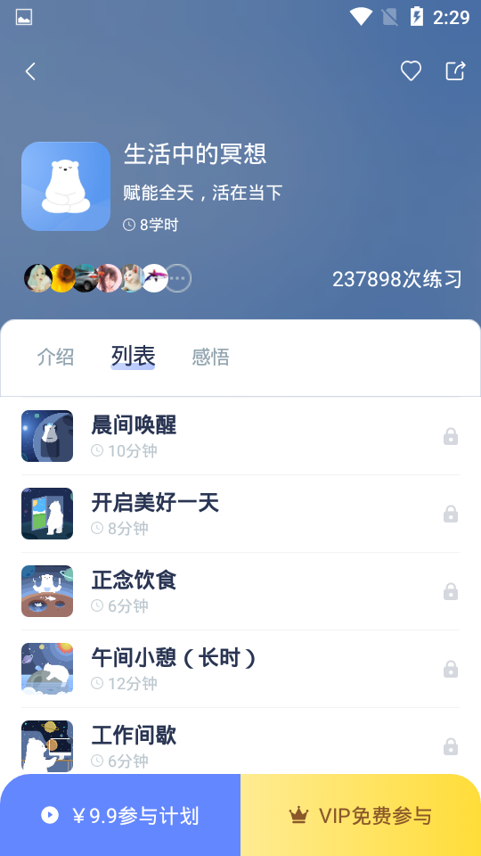 冥想星球202513086