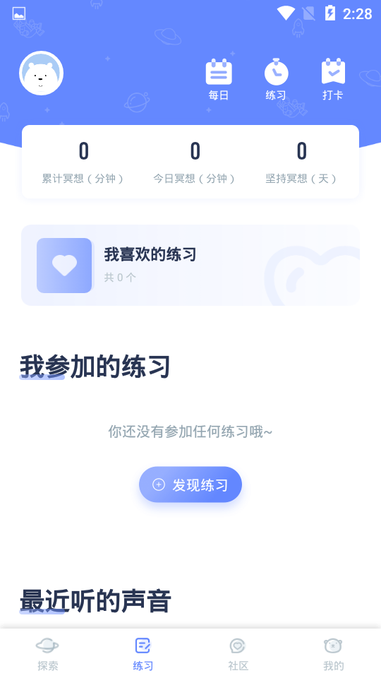 冥想星球202513086