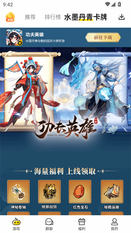 小y游戏盒3.5.1官方正版13088