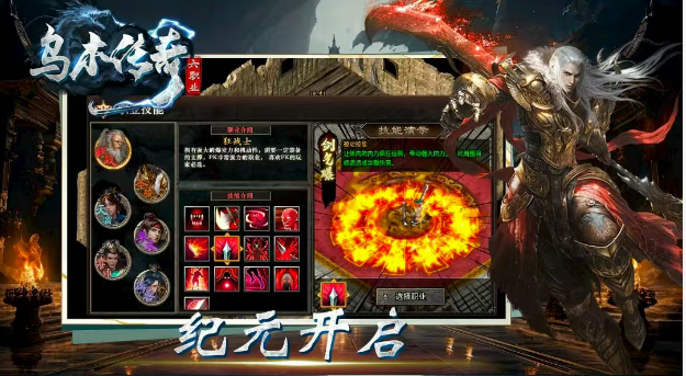 乌木传奇六职业24068