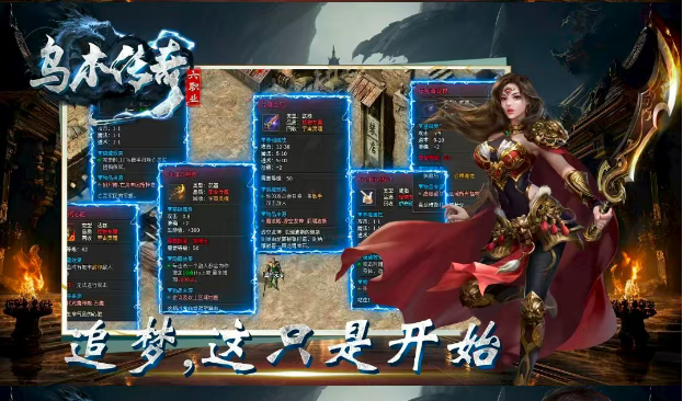 乌木传奇六职业24068