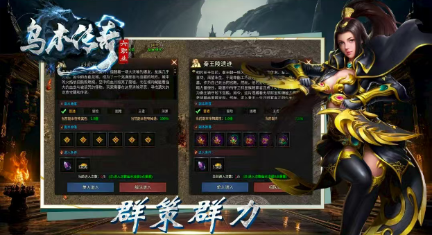 乌木传奇六职业24068