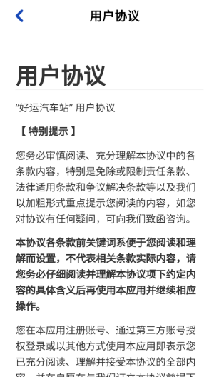 好运汽车站红包版0