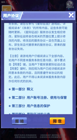 星际征战红包版24073