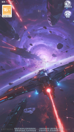 星际征战红包版