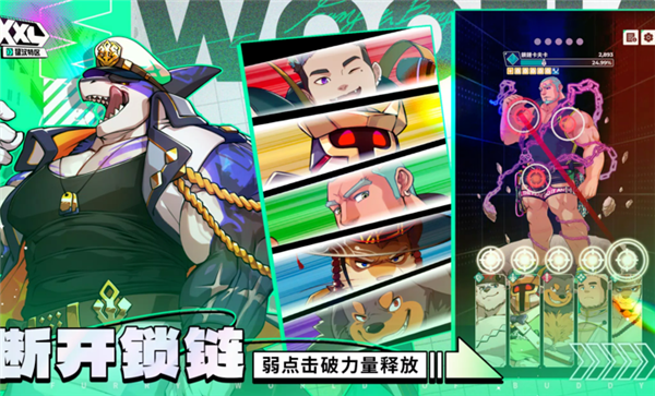 XXL猛汉特区国际服版24076