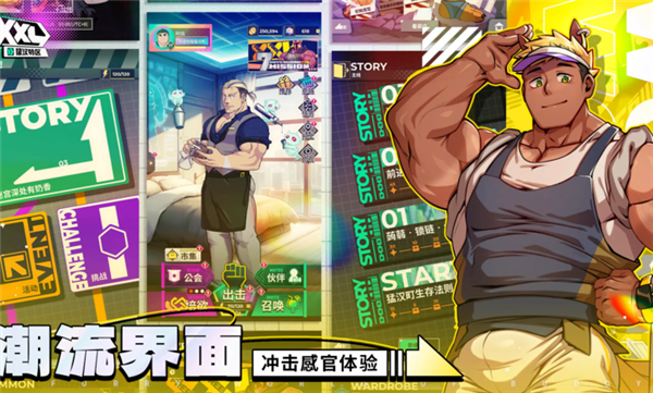 XXL猛汉特区国际服版24076