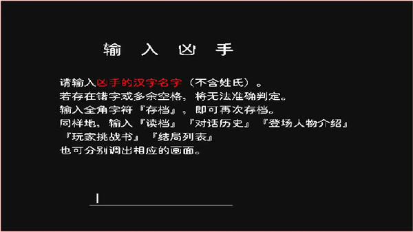 神林家杀人事件24078