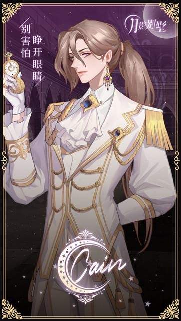 月影别墅官网版