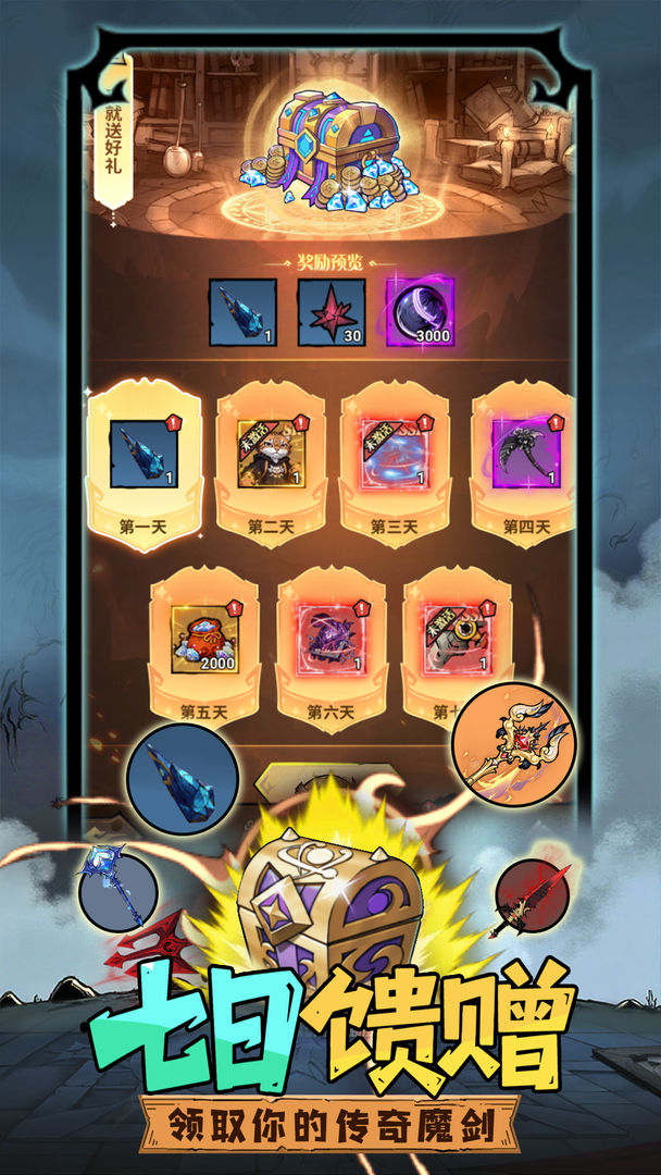 众神召唤测试版24087