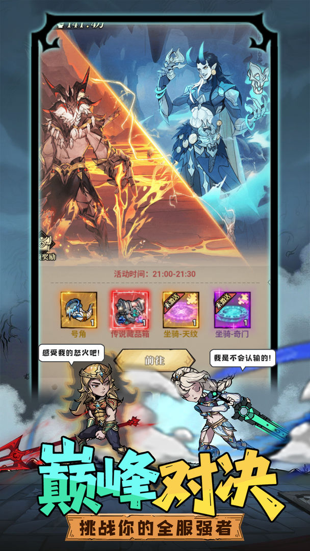 众神召唤测试版24087