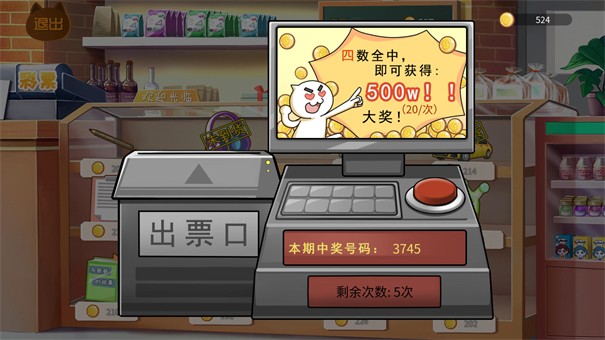 超级生活模拟器1