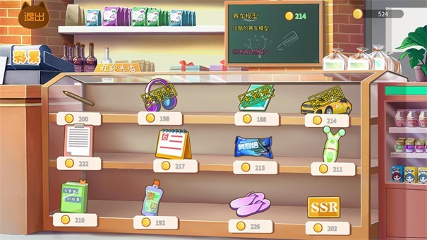 超级生活模拟器