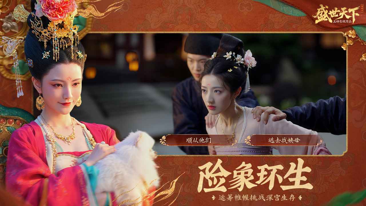 盛世天下手游24094