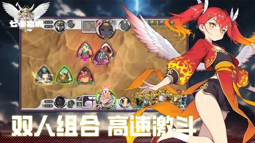 七卡之境正式版24098