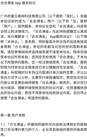 合合满金红包版1