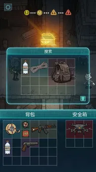 我在诡秘搜物资测试版24110