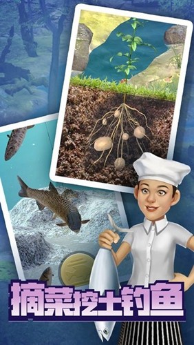 赶山赶海开饭店24113