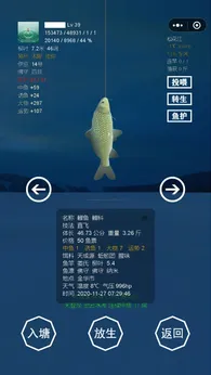 最强钓鱼人增强版0