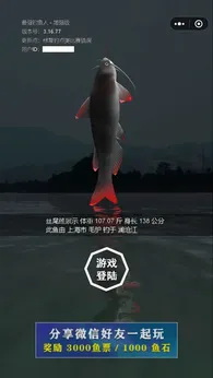 最强钓鱼人增强版2