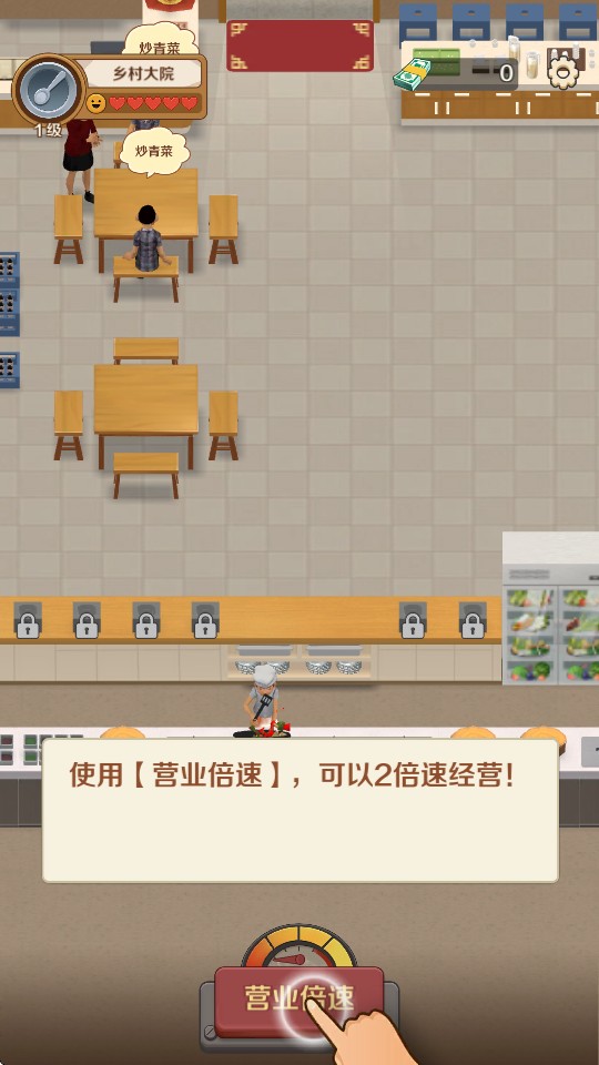 赶山赶海开饭店