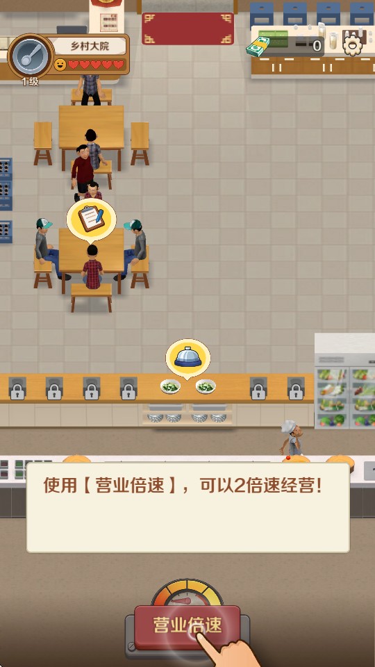 赶山赶海开饭店