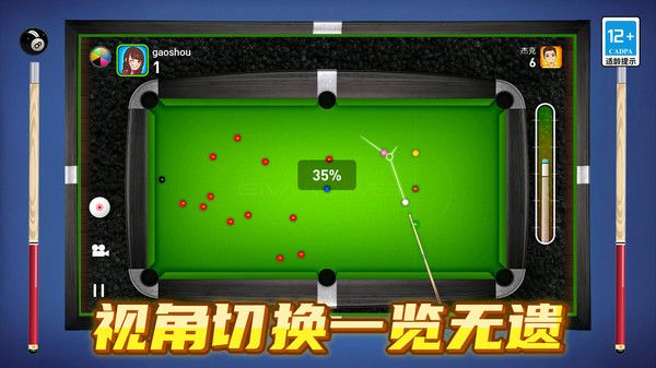 解压3d桌球24118