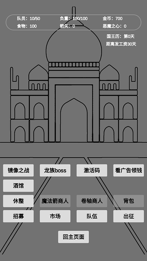 文字恶魔城24129