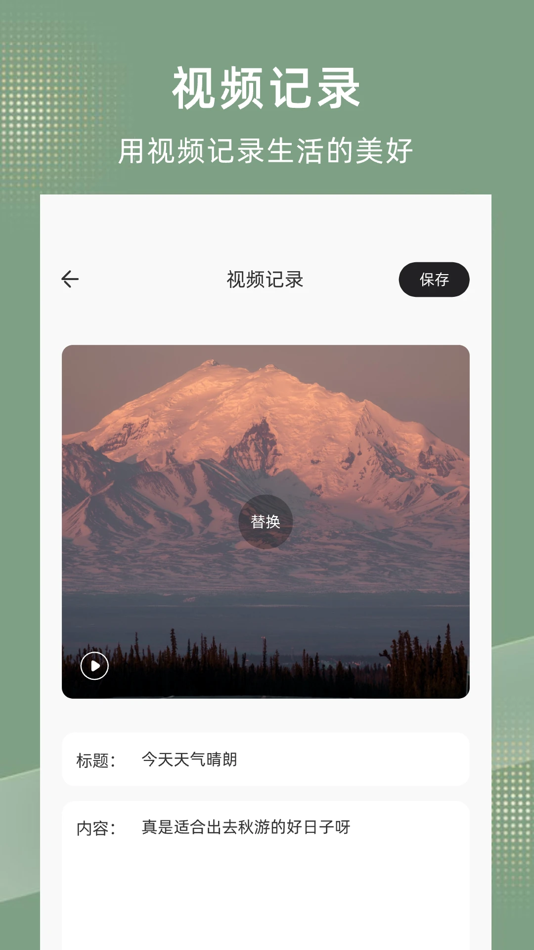 情绪树洞官方版