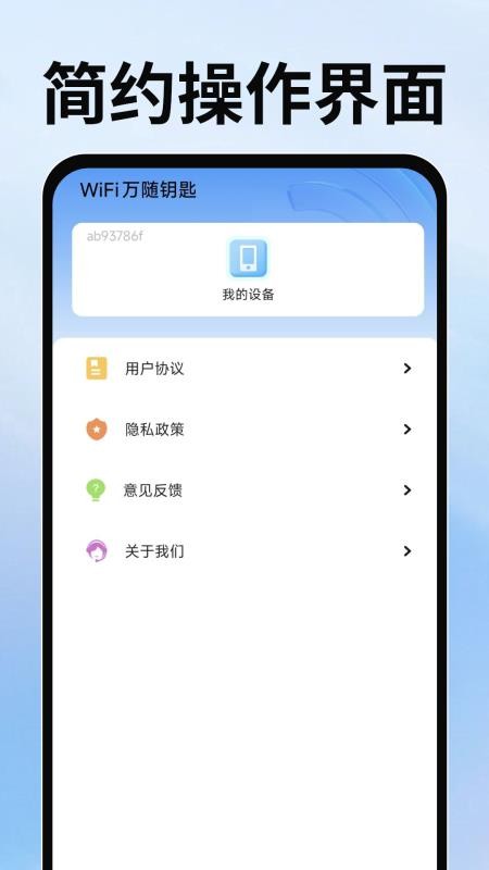 WiFi万随钥匙13093