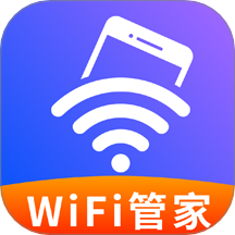WiFi万随钥匙