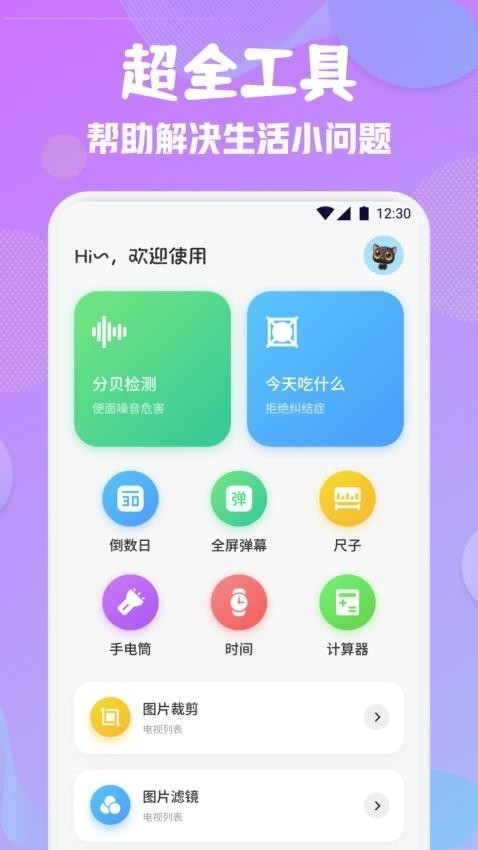 蓝叠模拟器13099