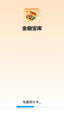 金曲宝库官方最新版