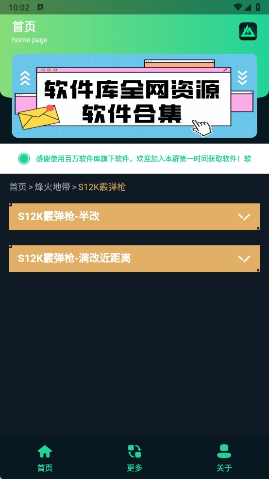三角洲改枪方案集0