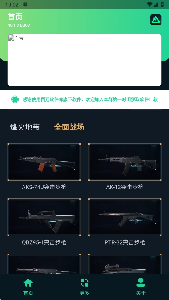 三角洲改枪方案集2
