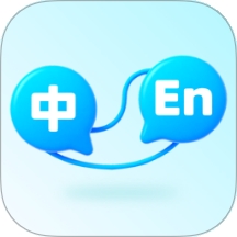 全球极速翻译器app