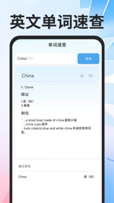 全球极速翻译器app13104