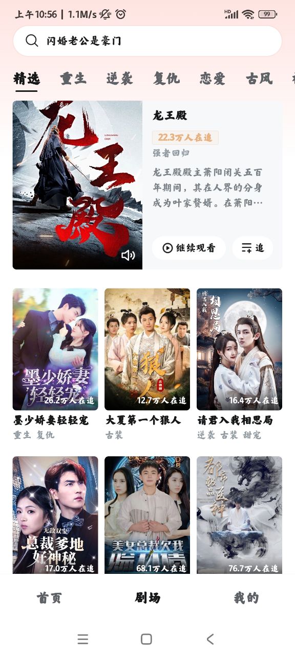 河马剧场手机版13105