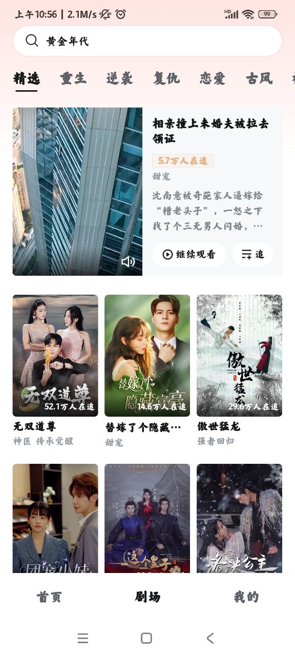 河马剧场手机版13105