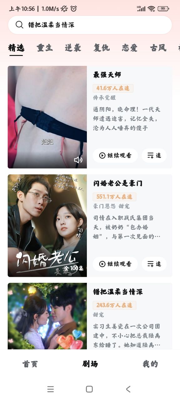 河马剧场手机版13105