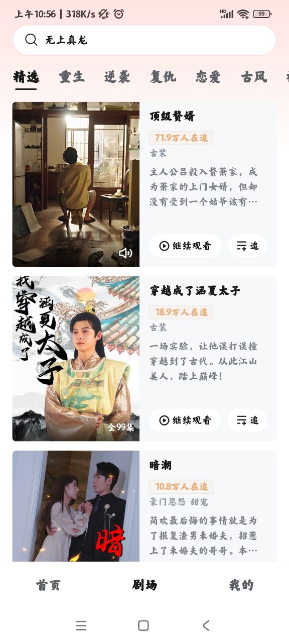 河马剧场手机版13105