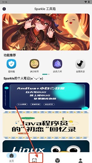 Sparkle工具箱APP下载安卓版-Sparkle工具箱APP免费下载最新版v2.4.9