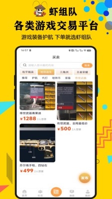 虾组队2025版13108