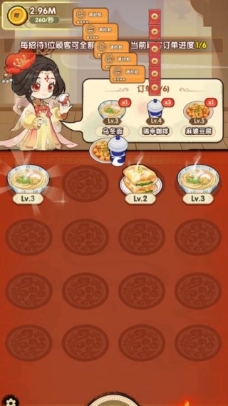 好运餐厅赚钱版0