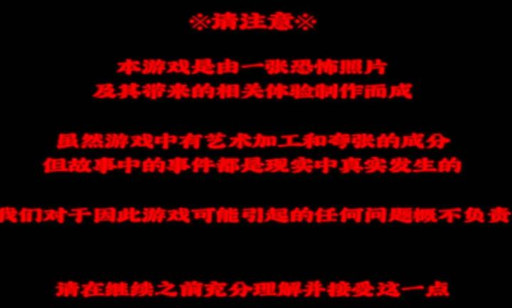 怨写怪谈汉化版24136