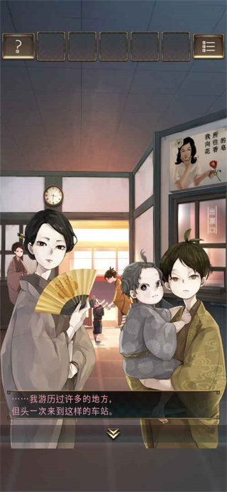 失物终点站中文版安卓版24138